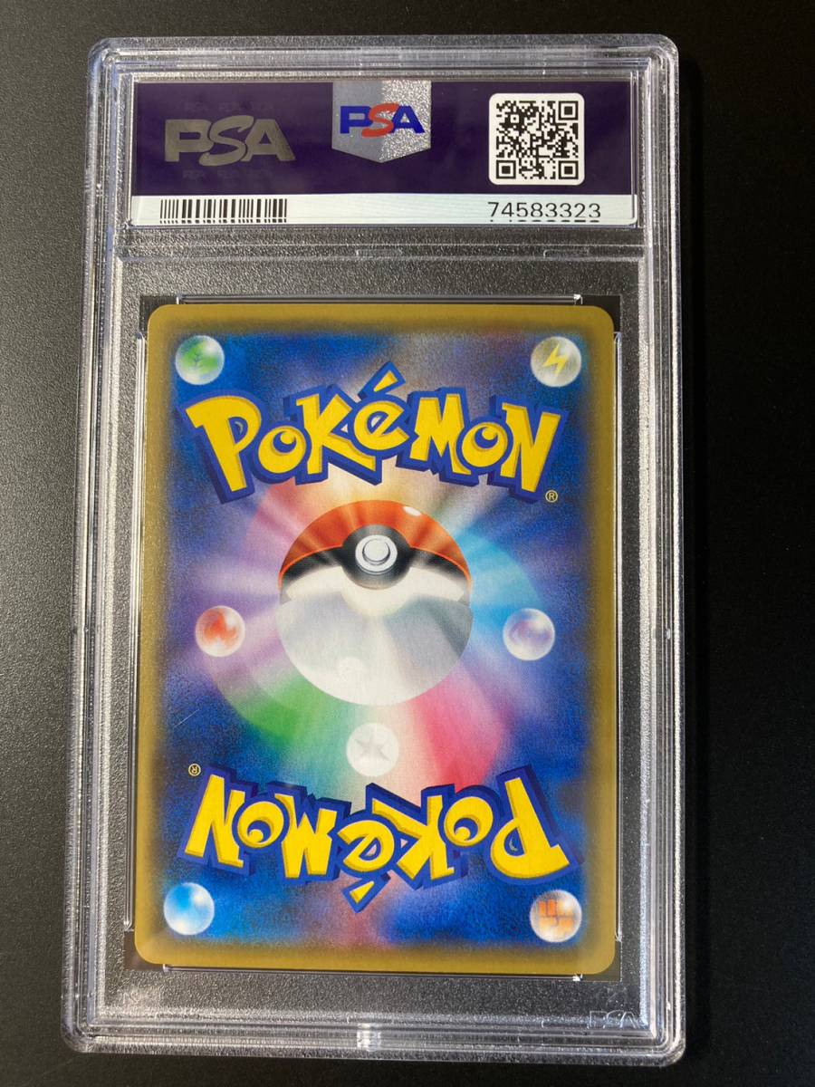 PSA 10 フヨウ SR 一撃マスター S5I 080/070 ポケモンカード ポケカ