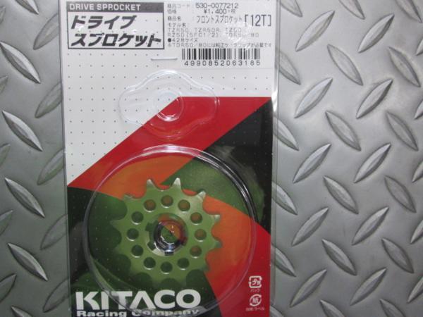  Kitaco 530-0077212 front sprocket 428-12T TZR50R (5FC1/2)RZ50 TDR50 TDR80 drive sprocket 12T click post possible 