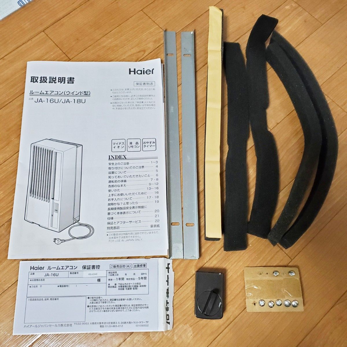 ハイアール 窓用エアコン 冷房専用 4~6畳用 JA-16U 【2020年製