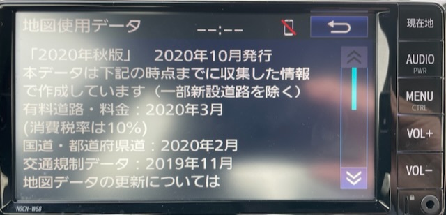 トヨタ 純正 ナビ NSCN W68 SD ナビ 2020年 秋版 地デジ 初期化済 取説付 _画像4