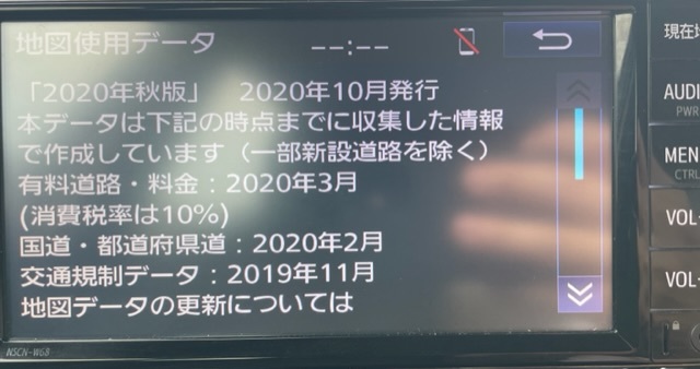トヨタ 純正 ナビ NSCN W68 SD ナビ 2020年 秋版 地デジ 初期化済 取説付 _画像7