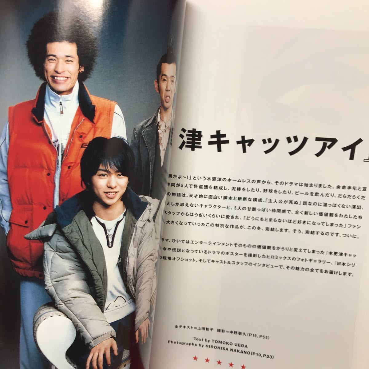 ヤフオク Vol 06 11月号 H エイチ 岡田准一 佐藤 ヤフオク Vol 06 11月号 H エイチ 岡田准一 佐藤