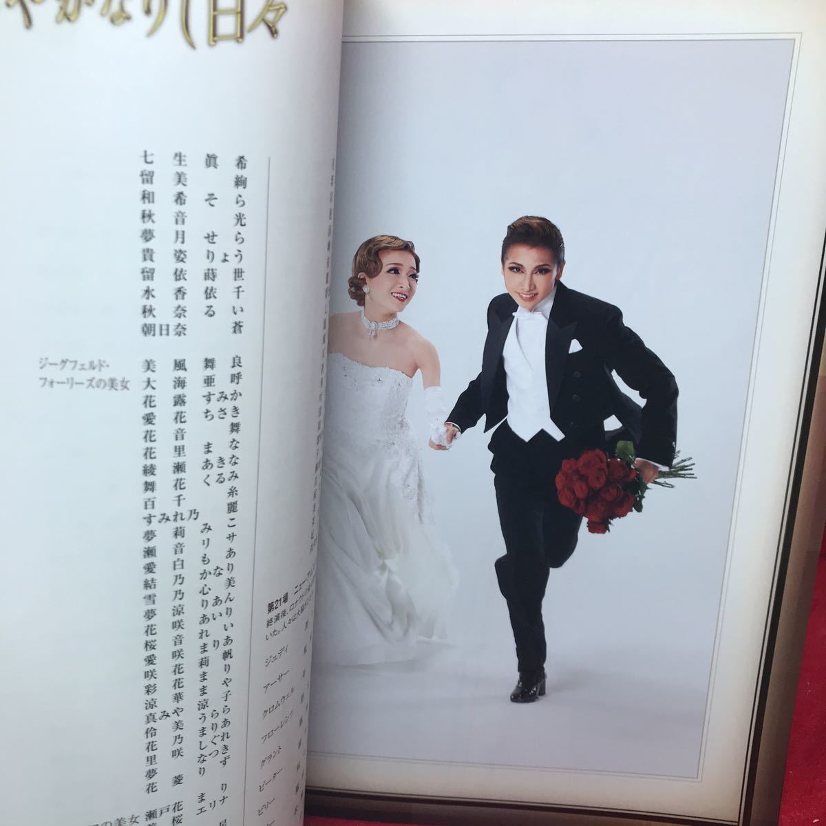ヤフオク Takarazuka 宝塚大劇場 宙組公演 12 華やかな ヤフオク Takarazuka 宝塚大劇場 宙組公演 12 華やかな