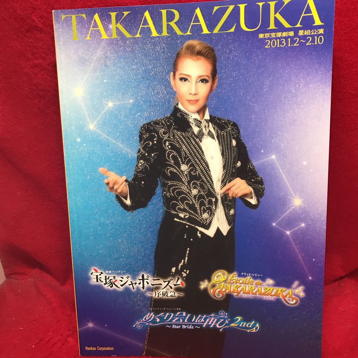 ヤフオク! - TAKARAZUKA 東京宝塚劇場 星組公演 2013 宝塚ジ