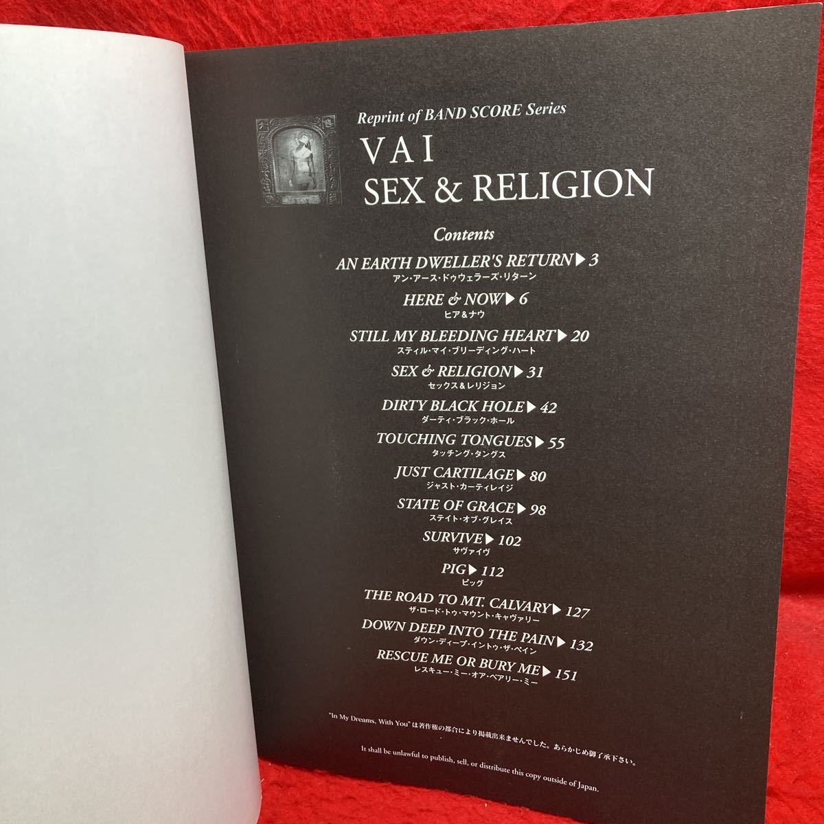 ▼VAI SEX & RELIGION 復刻版 ヴァイ セックス & レリジョン STEVE VAI スティーヴ ヴァイ 洋楽 BAND SCORE バンド・スコア 楽譜 全13曲_画像3