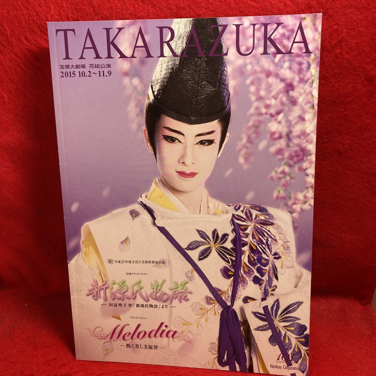 VTAKARAZUKA Takarazuka Grand Theater flower collection ..2015 new source . monogatari Melodia Akira day sea ...... height sho ... purple . 7 sea flower ..... pamphlet 