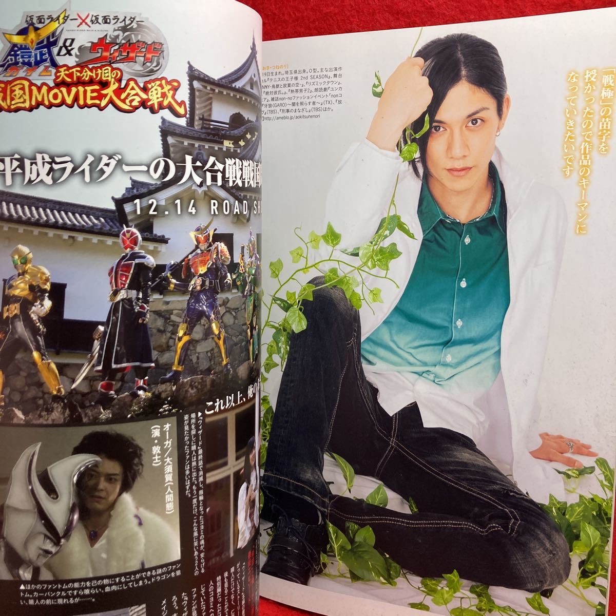 ▼東映ヒーローキャスト PHOTO BOOK スーパーヒーロータイム S.H.T. 2014 winter 仮面ライダー鎧武ガイム 佐野岳 小林豊 高杉真宙 松田凌_画像8