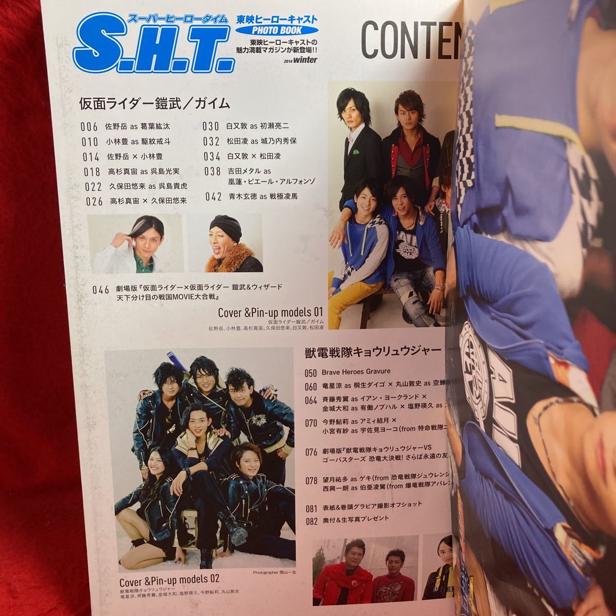 ▼東映ヒーローキャスト PHOTO BOOK スーパーヒーロータイム S.H.T. 2014 winter 仮面ライダー鎧武ガイム 佐野岳 小林豊 高杉真宙 松田凌_画像3