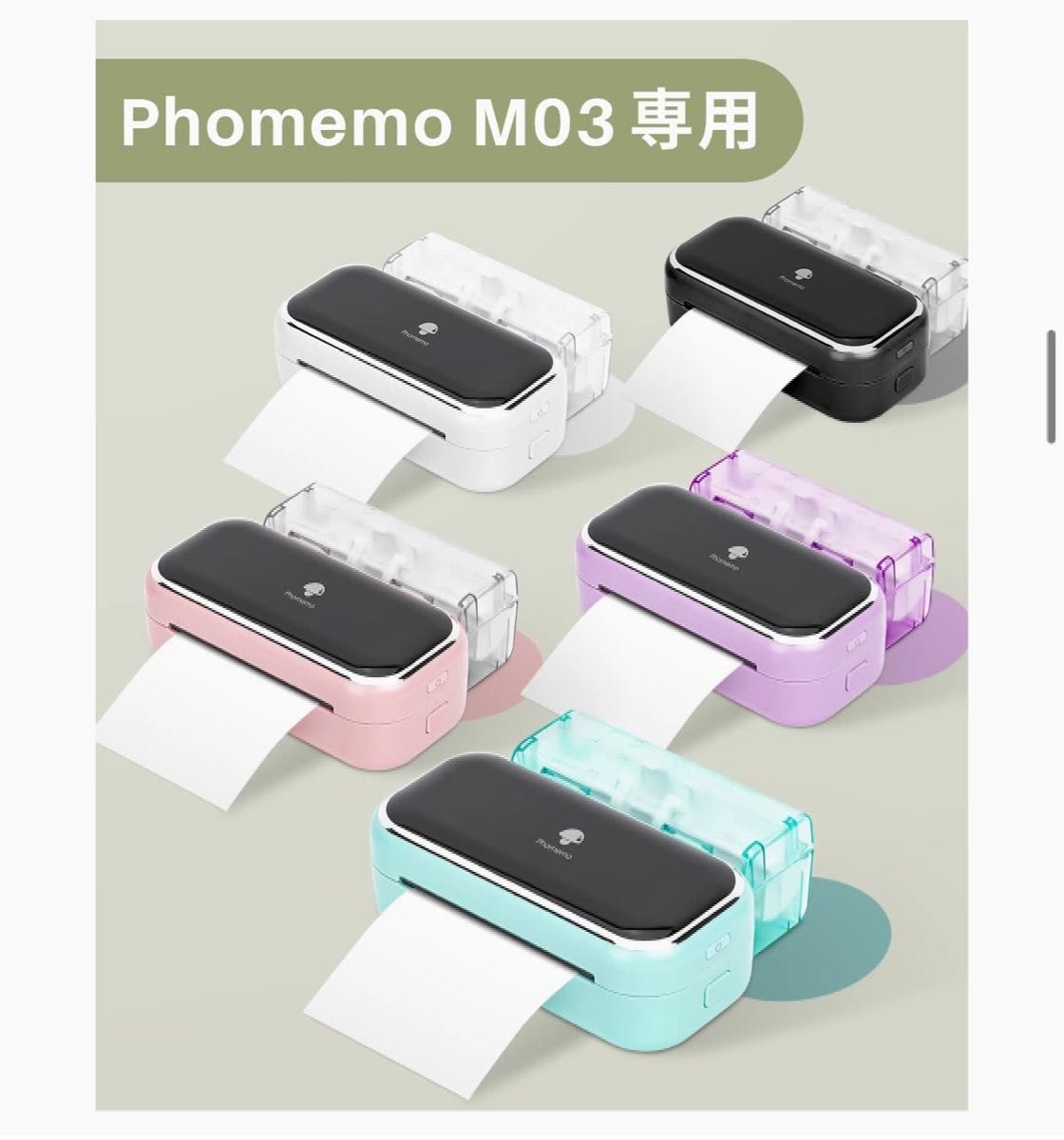 Phomemo M03用紙 純正カードストック 粘着性100枚 感熱紙 テープ