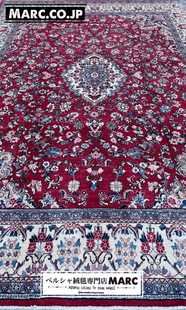 ペルシャ絨毯 マハール産402×294cmラグマット アンティーク家具