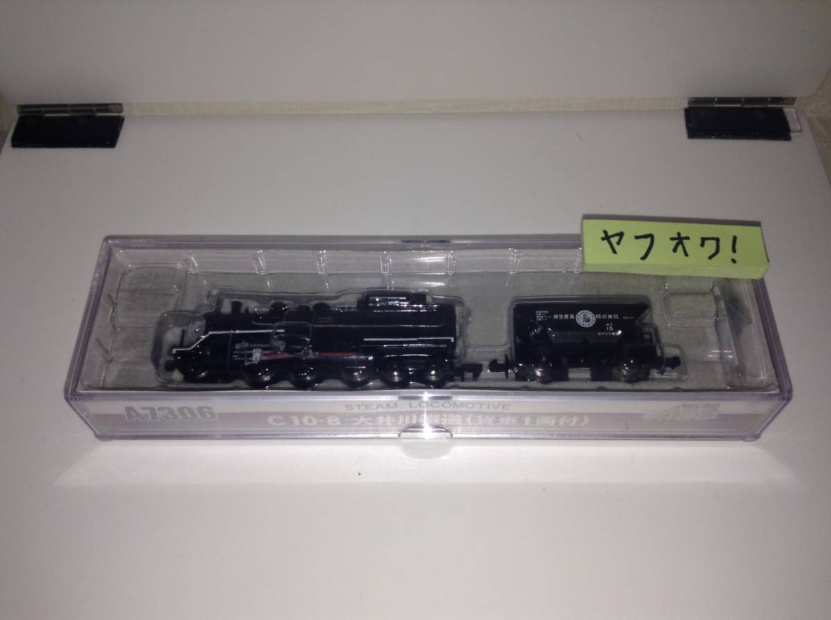 独創的 A7306 マイクロエース C10-8 大井川鐵道（貨車１両付） 蒸気