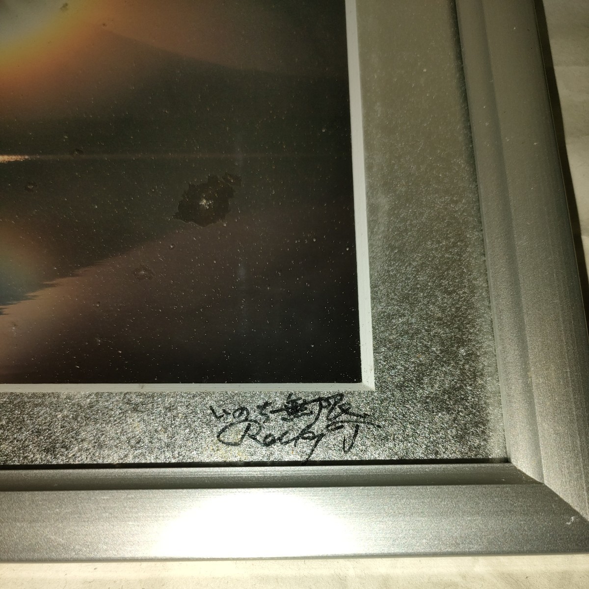 送料無料　ときめきの富士　ロッキー　アートサロン　いのち無限大　写真立て　USED_画像3
