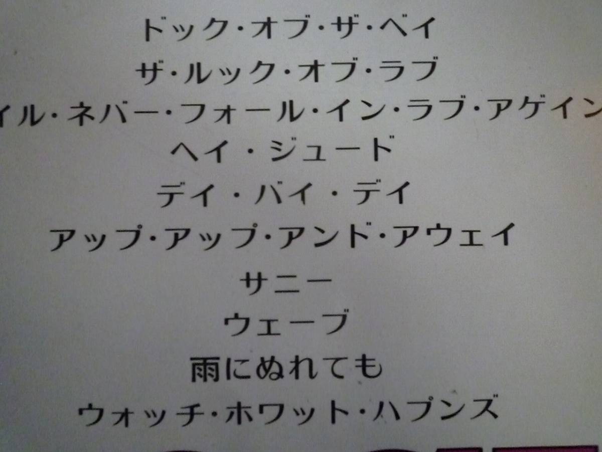 LP☆ ドック・オブ・ザ・ベイ　有馬すすむとミスティ・サウンズ　CD-4 ☆ヘイジュード, ルックオブラブ, 5.デイバイデイ_画像3