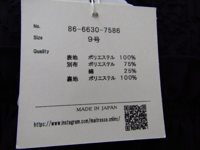 日本製 新品タグ付き MAITRESSE メトリーゼ ブラックワンピース ドレス ■1872_画像7