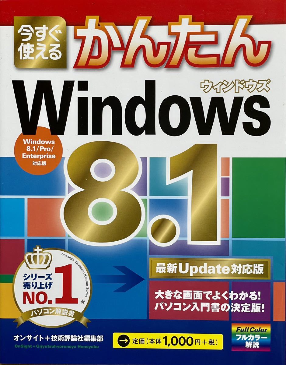  сейчас сразу можно использовать простой Windows8.1 [ новейший Update соответствует версия ]