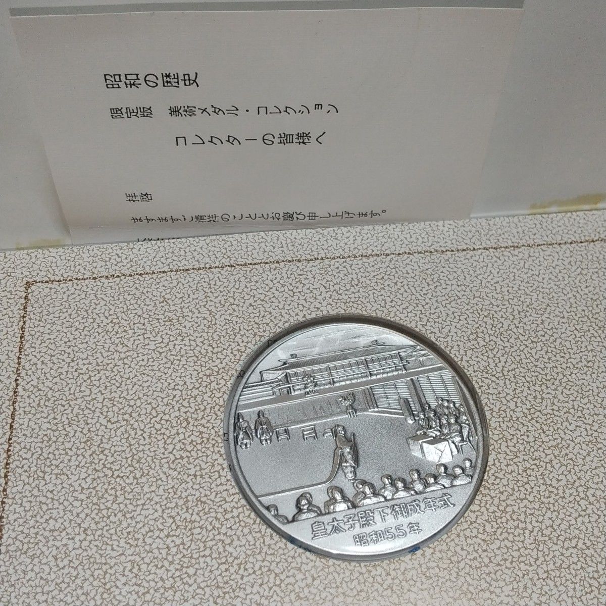 記念純銀メダル 50g 昭和の歴史 限定メダル|Yahoo!フリマ(旧 記念純銀メダル 50g 昭和の歴史 限定メダル|Yahoo!フリマ(旧