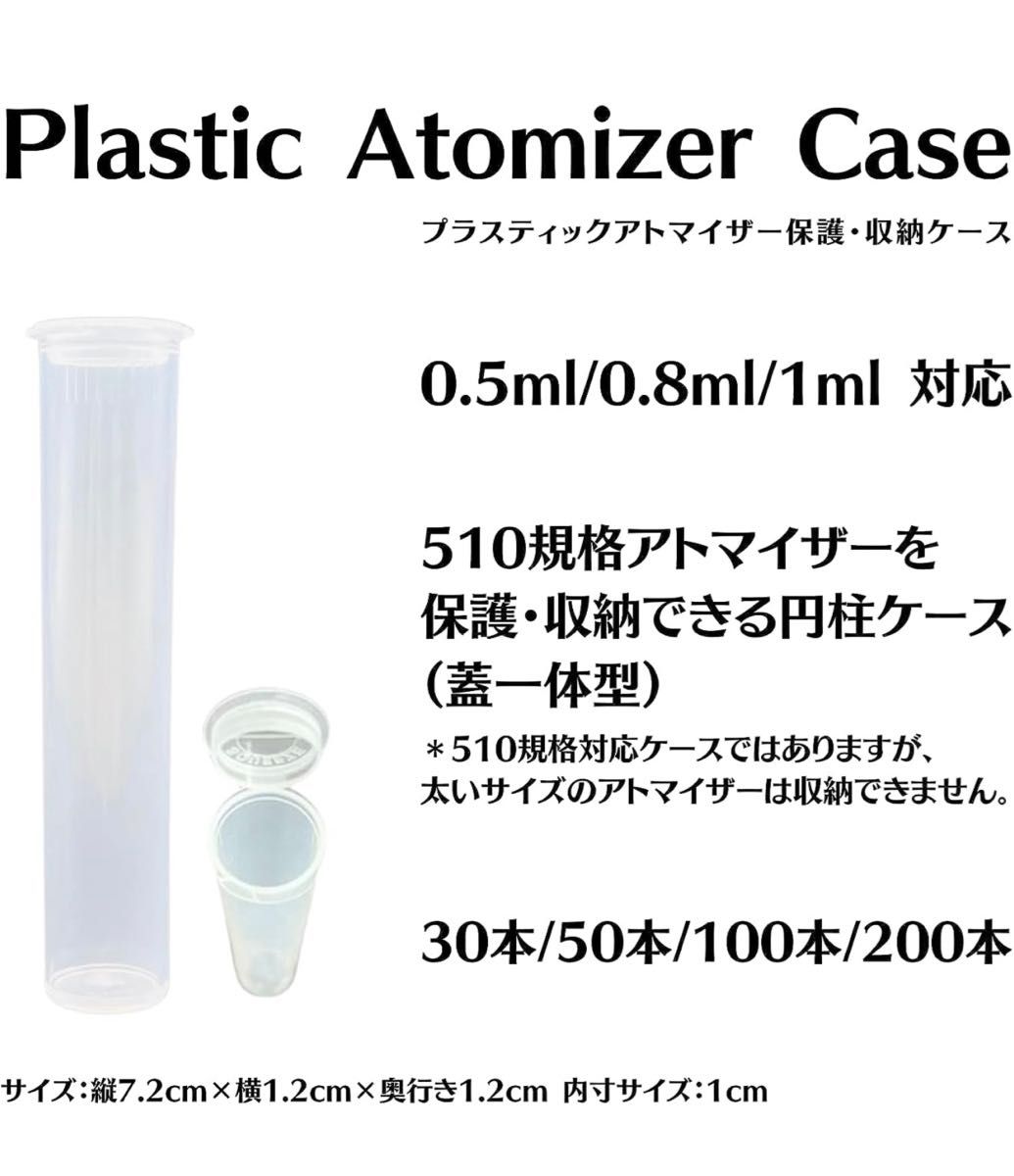 CBD アトマイザー カートリッジ用プラスチック クリアーケース (1000本)-