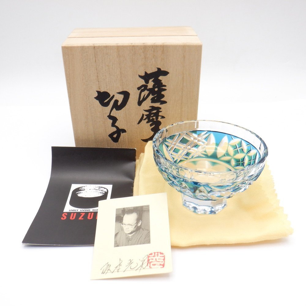 【美品】 薩摩切子 キリコ 阪本光男 作 盃 御猪口 おちょこ ガラス カットグラス 伝統工芸品 Japan made ブルー 水色 青 碧_画像1