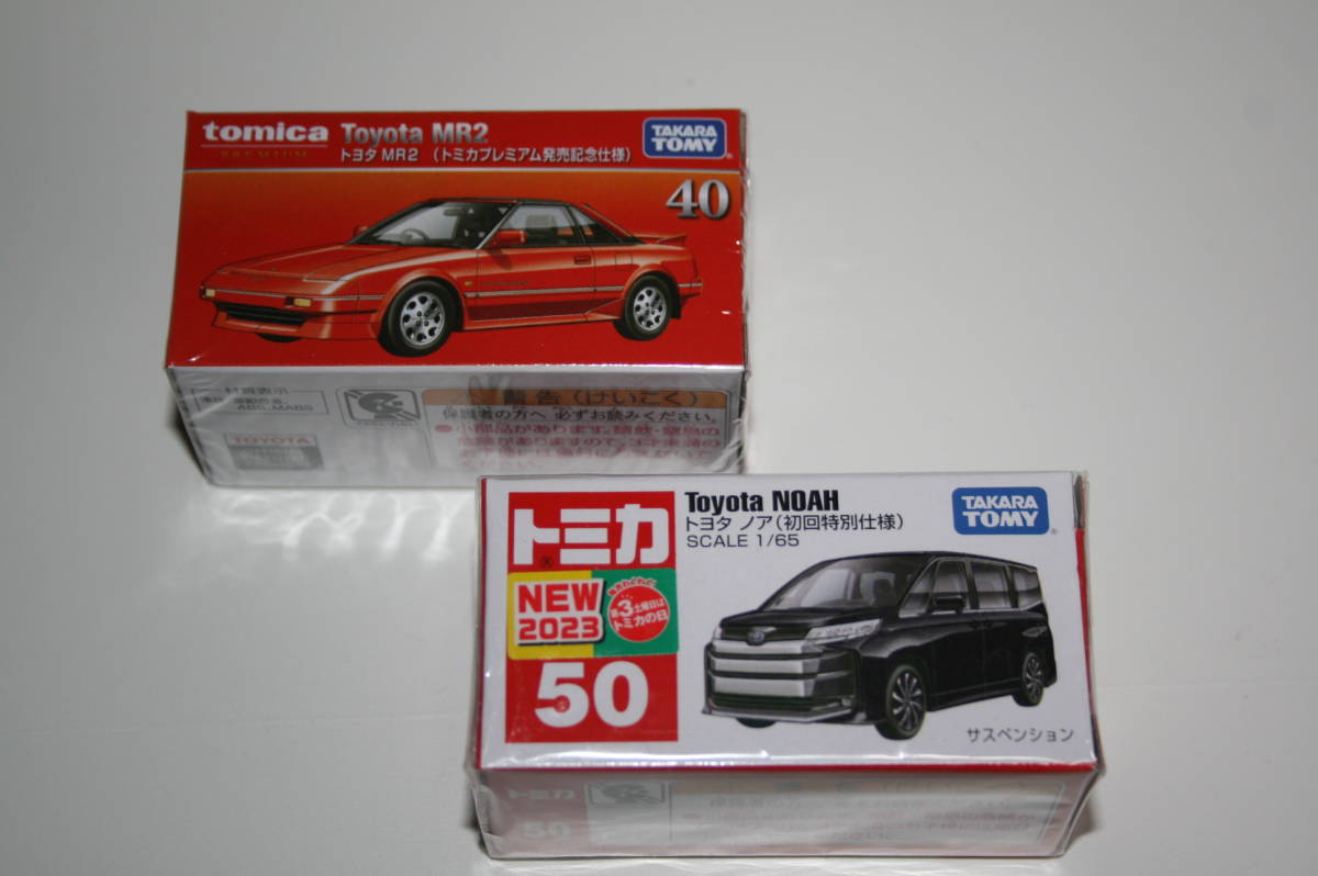 【限定】トミカプレミアム トヨタ MR2 発売記念仕様＋トミカ トヨタ ノア 初回特別仕様 セット 新品 未開封品_画像1