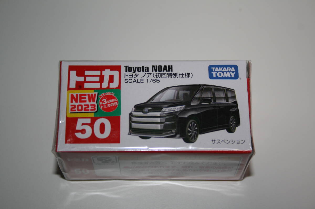 【限定】トミカプレミアム トヨタ MR2 発売記念仕様＋トミカ トヨタ ノア 初回特別仕様 セット 新品 未開封品_画像3