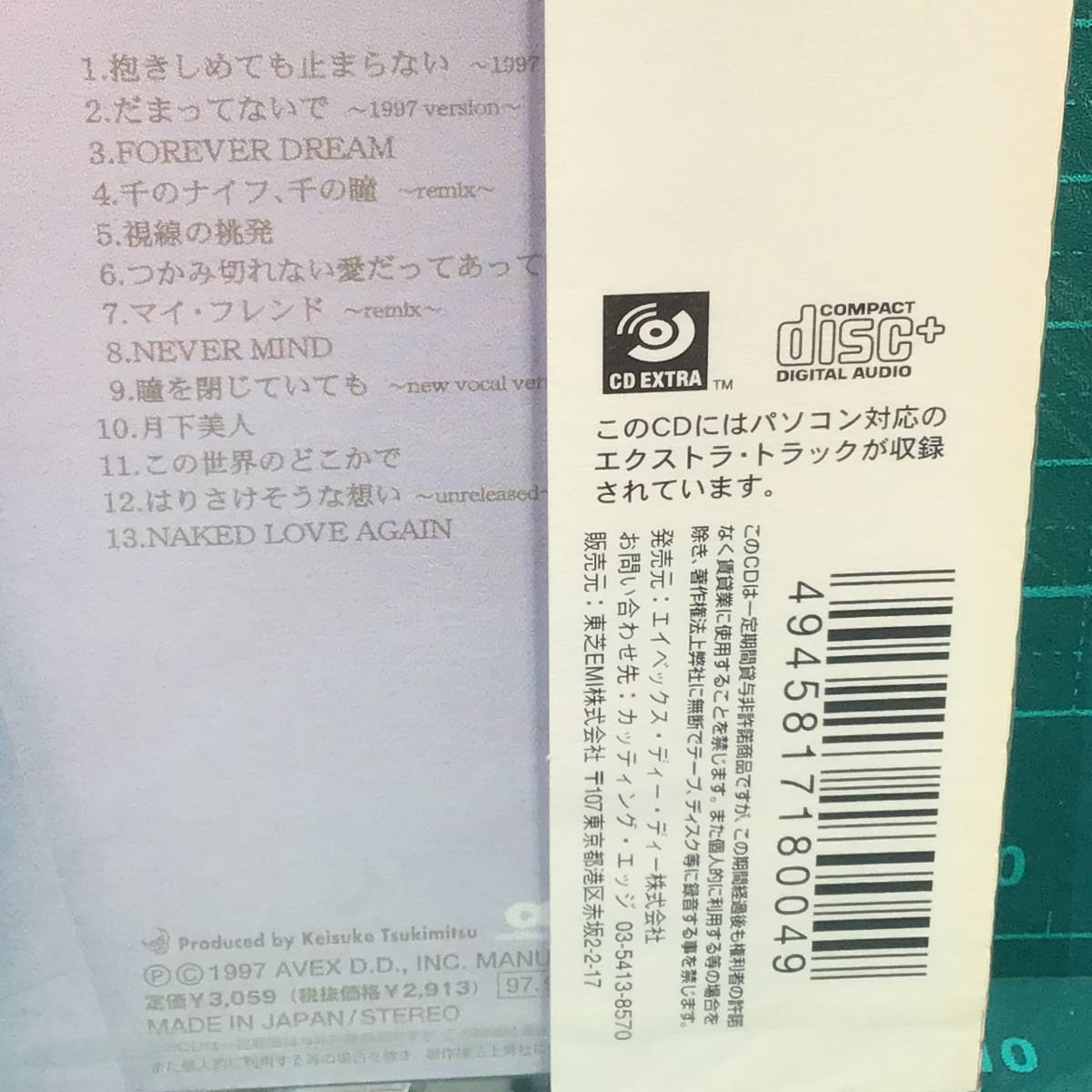 【新品・未開封CD・廃盤レア】松田樹利亜 1494〜Julia’s Best Selection／ジュリア 自らがセレクトした究極の13曲収録したベストアルバム_画像4