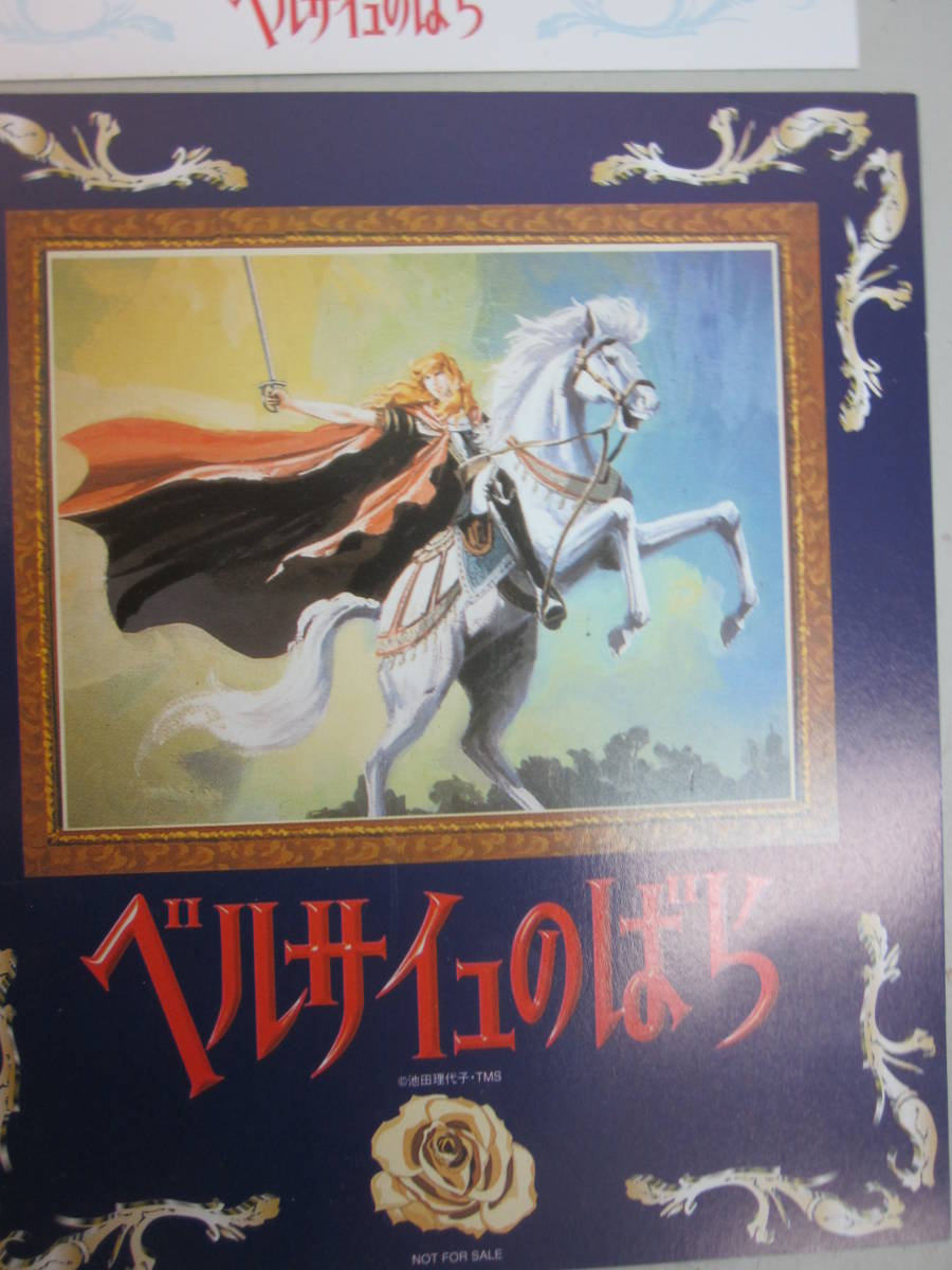 ★28）まとめCD・宝塚いろいろ「エリザベート主題歌」「ベルサイユのばら1999年カレンダー」他…　 （同梱不可）　※未視聴ジャンク品■60_画像5