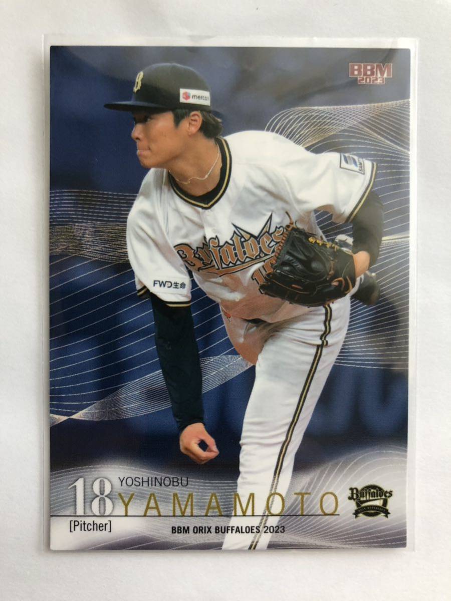 BBM オリックス・バファローズ 2023 TE 山本由伸 バリエーション | www
