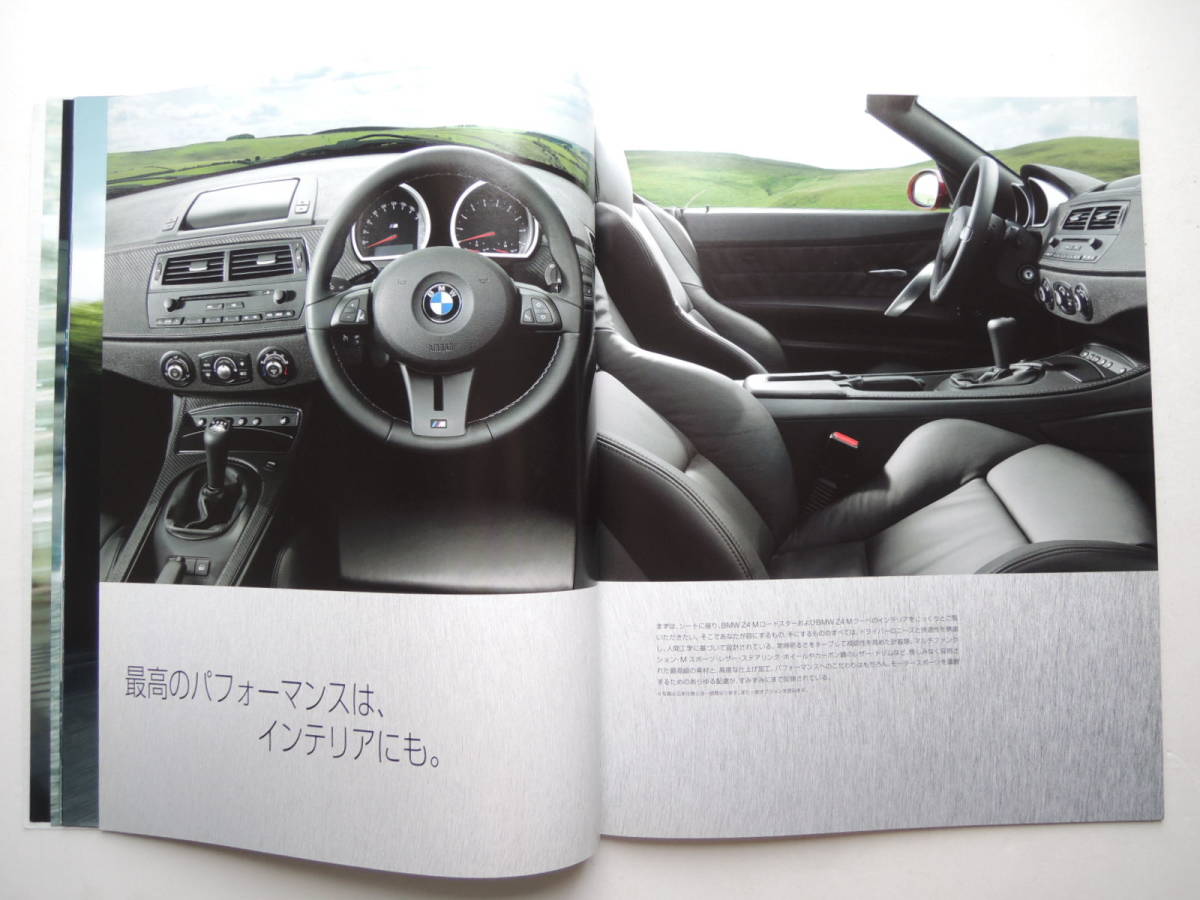 [ catalog only ] Z4 M coupe Z4 M Roadster 2007 year thickness .43P BMW catalog Japanese edition 