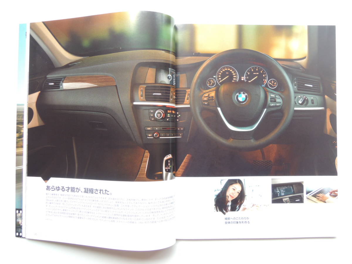 【カタログのみ】 X3 2代目 F25 2011年 厚口67P BMW カタログ 日本語版_画像4