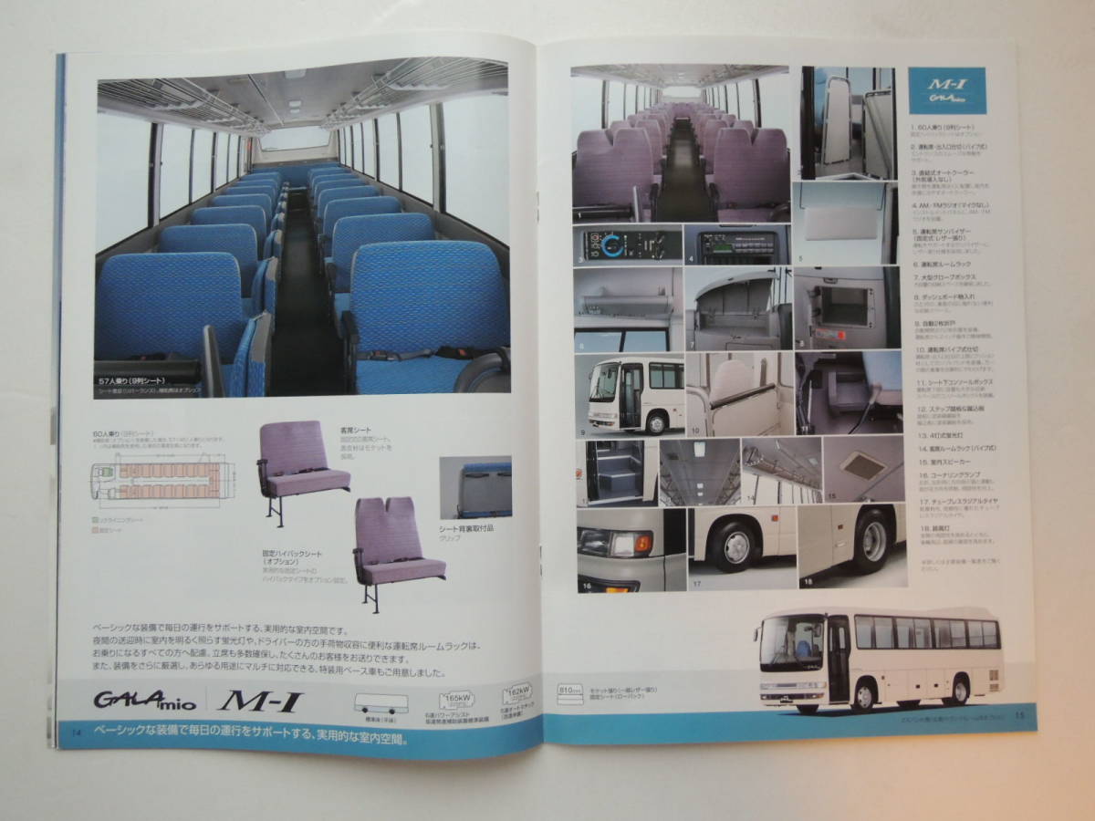 [ catalog only ] Isuzu Gala Mio medium sized private car tourist bus 2005 year thickness .28P Isuzu catalog 