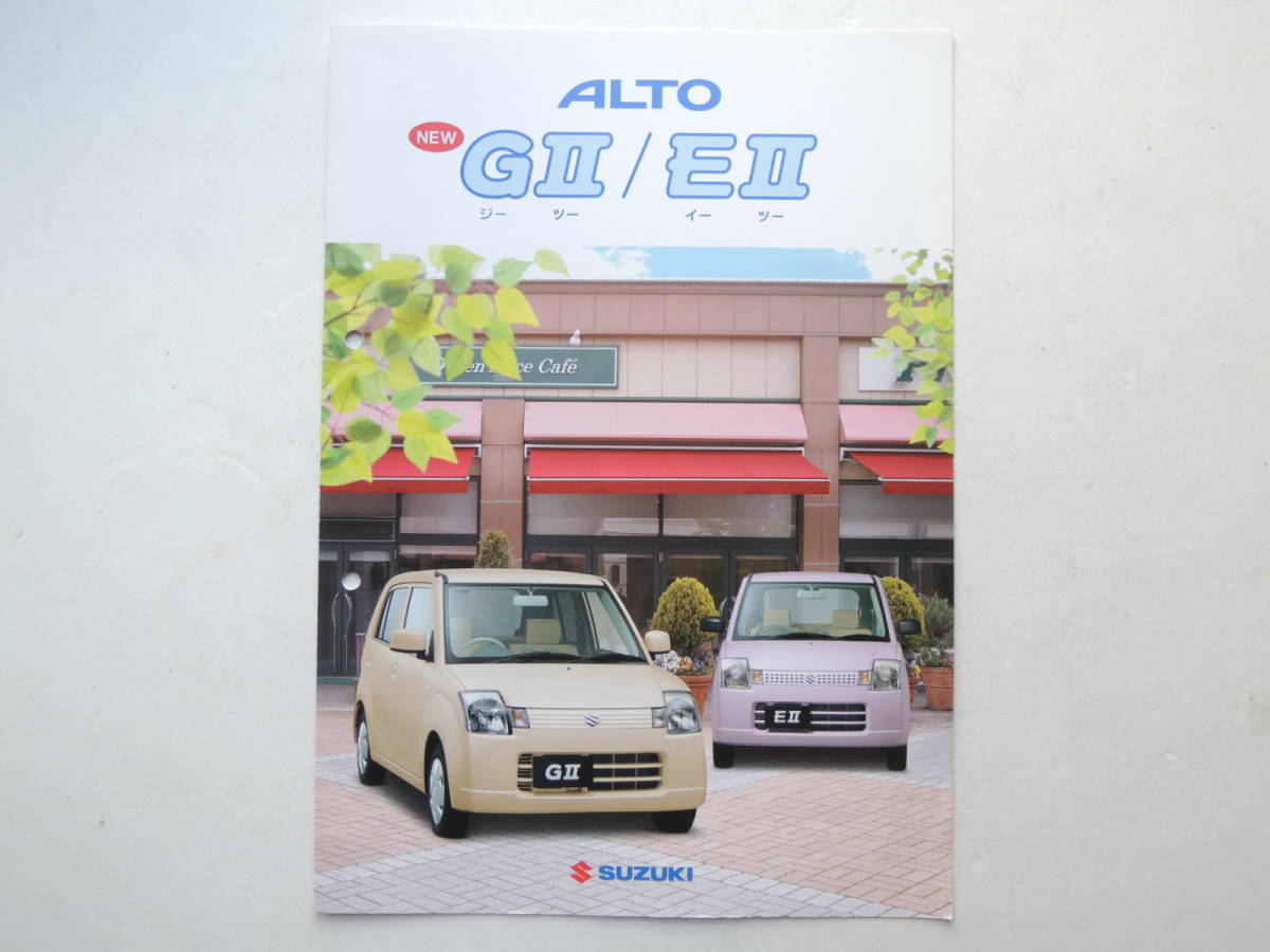 【カタログのみ】 アルト GII EII 6代目 HA24S型 前期 2006年 スズキ SUZUKI カタログ_画像1