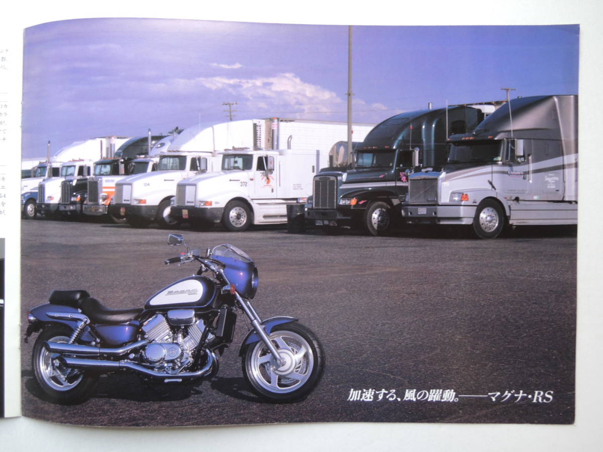 【カタログのみ】 ホンダ マグナ V-FOUR 750cc RC43型 1994年 7P HONDA スクーター バイク カタログ リーフレット_画像7