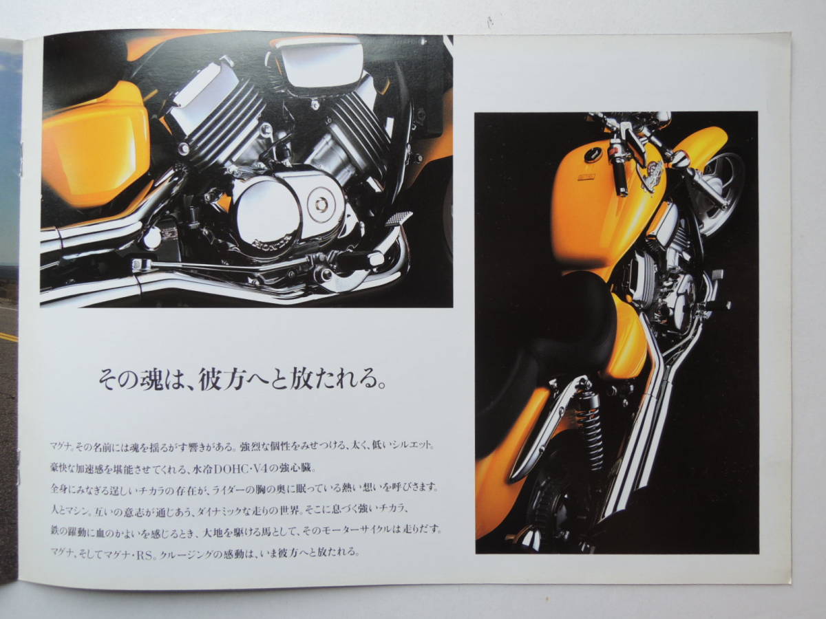 【カタログのみ】 ホンダ マグナ V-FOUR 750cc RC43型 1994年 7P HONDA スクーター バイク カタログ リーフレット_画像5