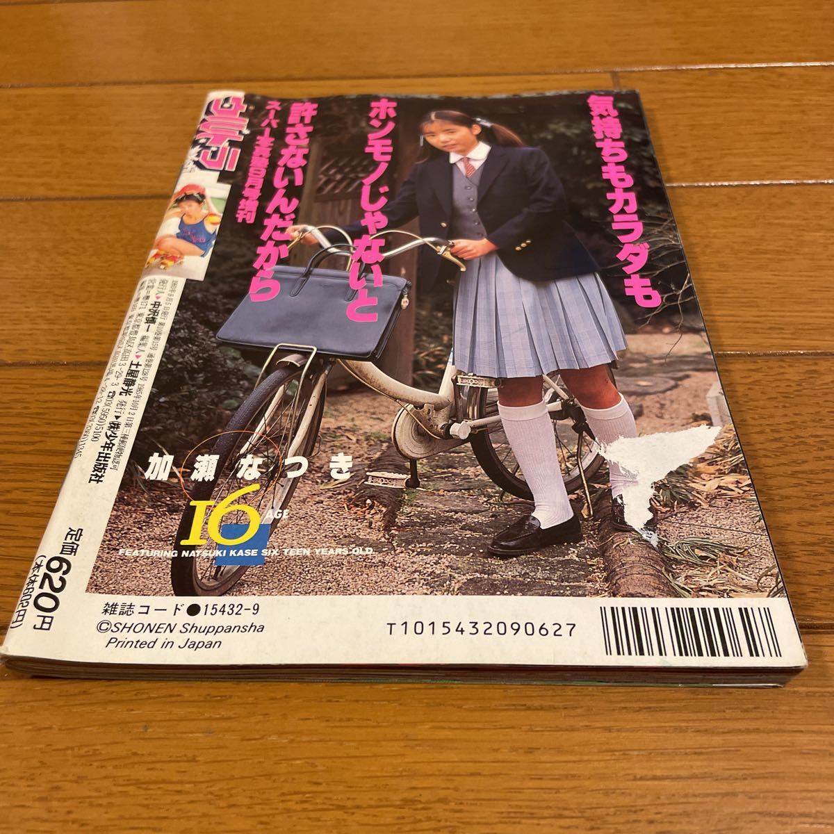 Yahoo!オークション - 雑誌 ウルトラメガ(スーパー写真塾増刊 Yahoo!オークション - 雑誌 ウルトラメガ(スーパー写真塾増刊