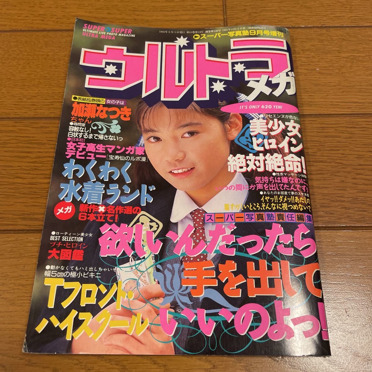 Yahoo!オークション - 雑誌 ウルトラメガ(スーパー写真塾増刊 Yahoo!オークション - 雑誌 ウルトラメガ(スーパー写真塾増刊