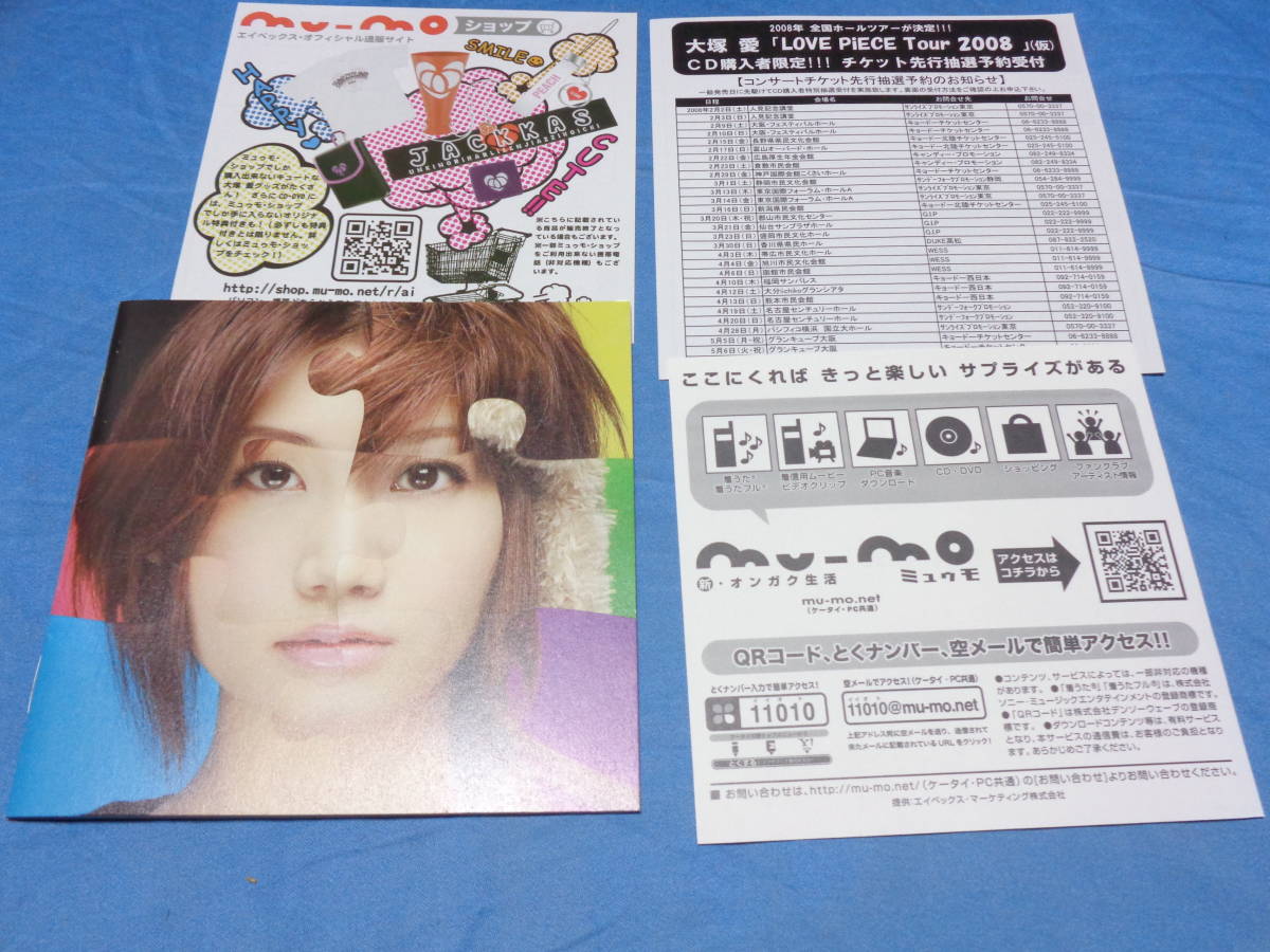 大塚愛　 LOVE PiECE 　CD フォトブック・外スリーブ・オリジナルケース/未来タクシー・ユメイク・恋愛写真等　_画像4