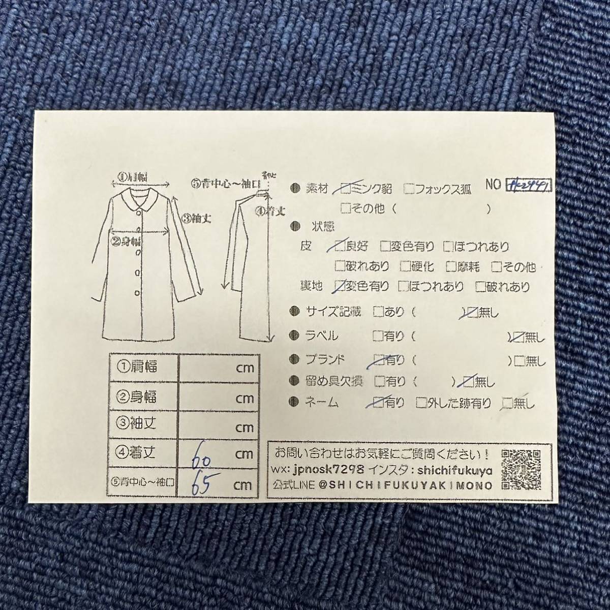 【七福】fk2441 ハーフポンチョ デザインポンチョ ミンクポンチョ ミンク 貂皮 mink身丈 約 60cm_画像9