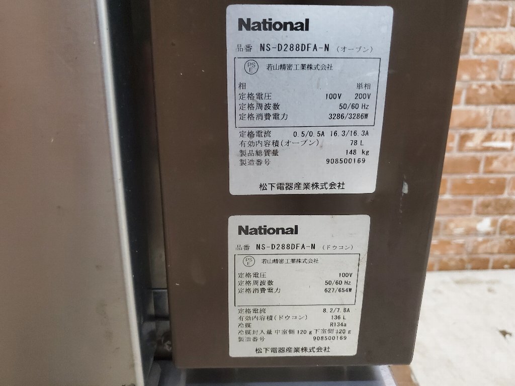Yahoo!オークション - d023-1 National ナショナル オーブン Yahoo!オークション - d023-1 National ナショナル オーブン