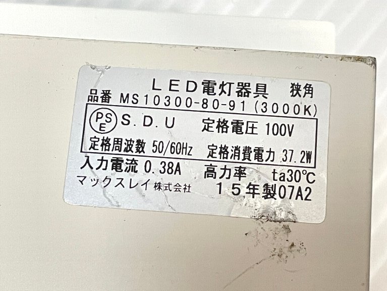 ♪♪e159-1-2/3(f006) 計5個セット maxray マックスレイ LED電灯器具 MS10300-80-91 ホワイト スポットライト ダクトレール用 天井照明♪♪_画像8