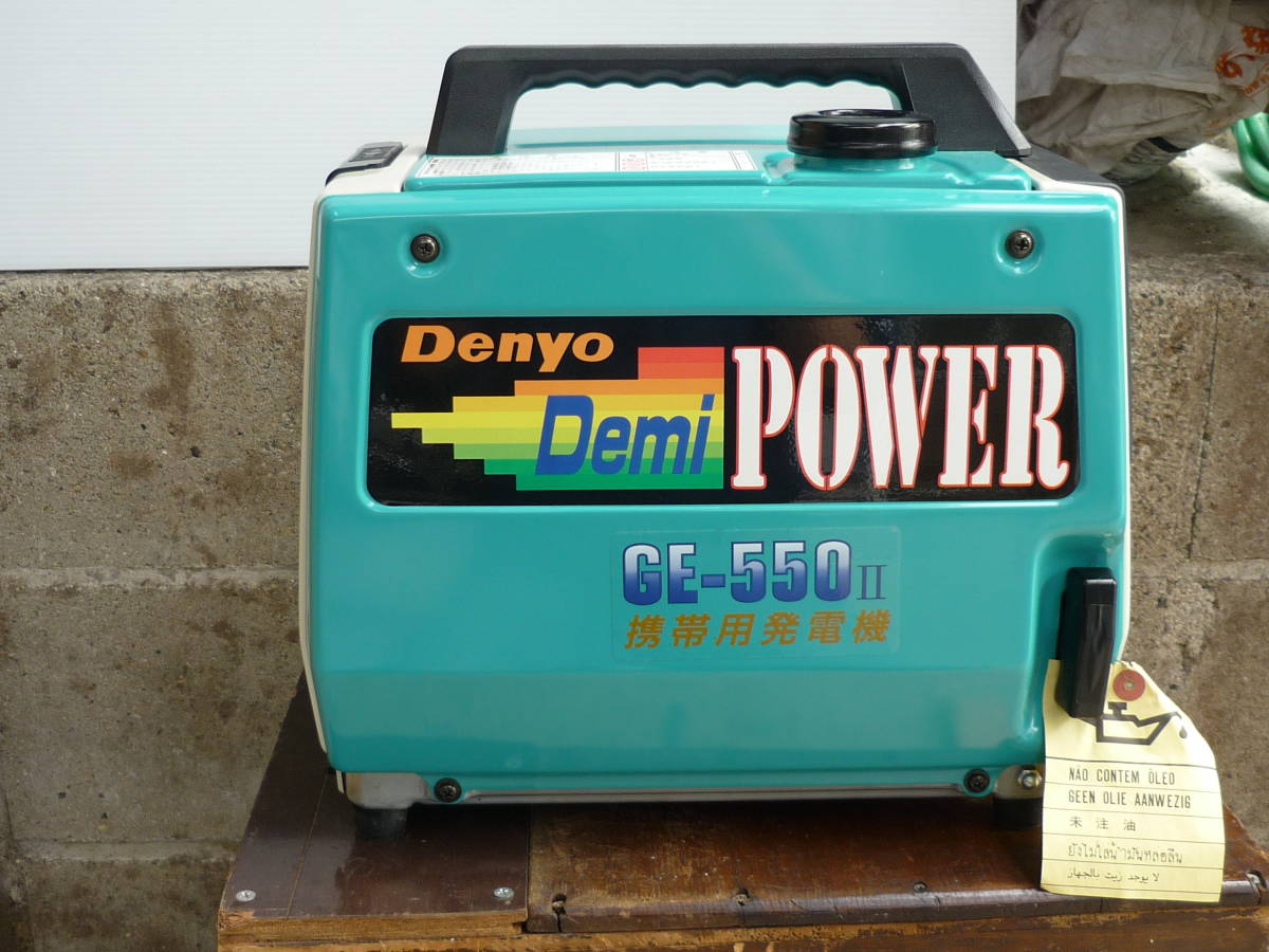 6120円 デンヨー Denyo デミパワー Demi POWER GE-550Ⅱ 6120円 デンヨー Denyo デミパワー Demi POWER GE-550Ⅱ