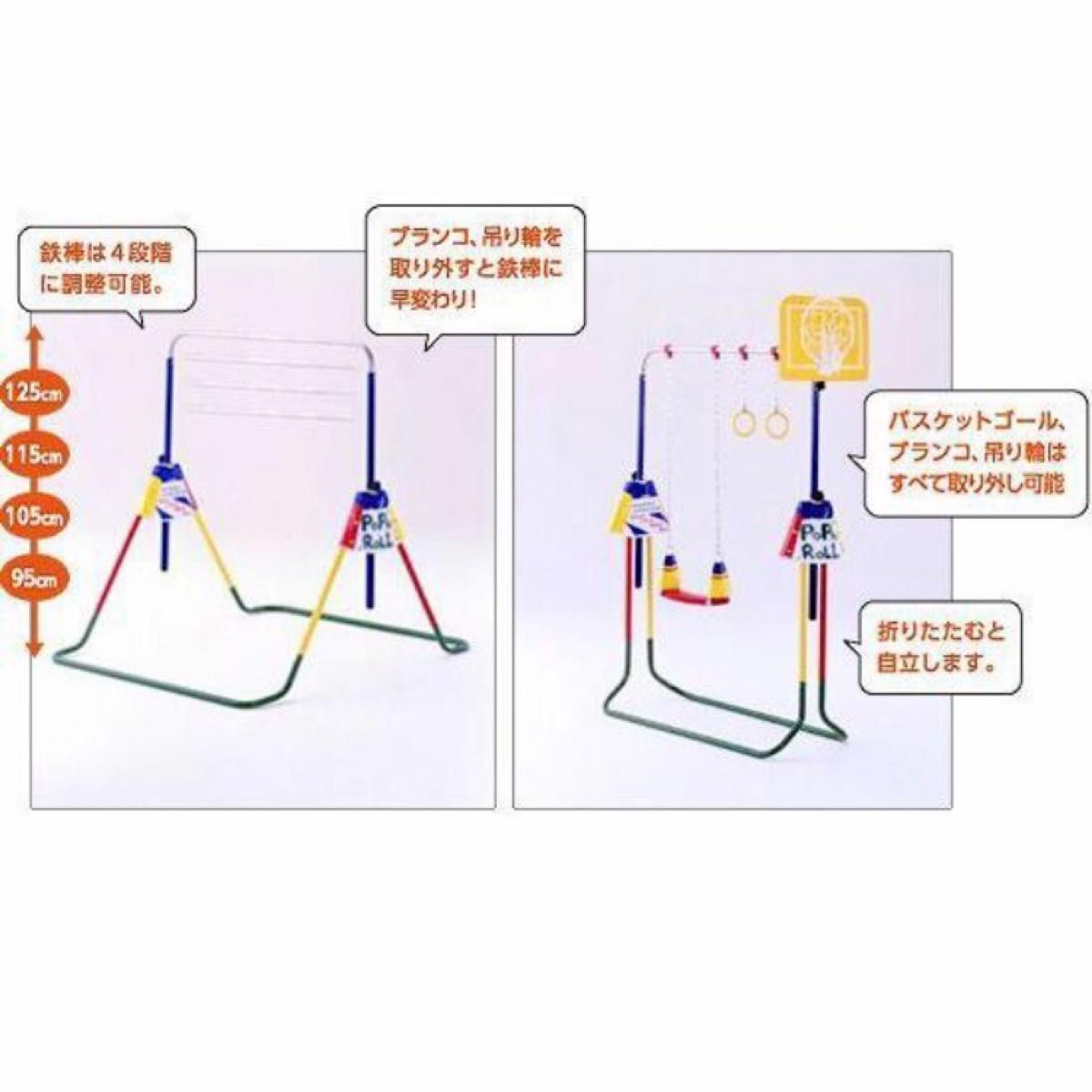鉄棒 ブランコ 吊り革 ポップンロール 折りたたみ ブリヂストン 運動マットなし