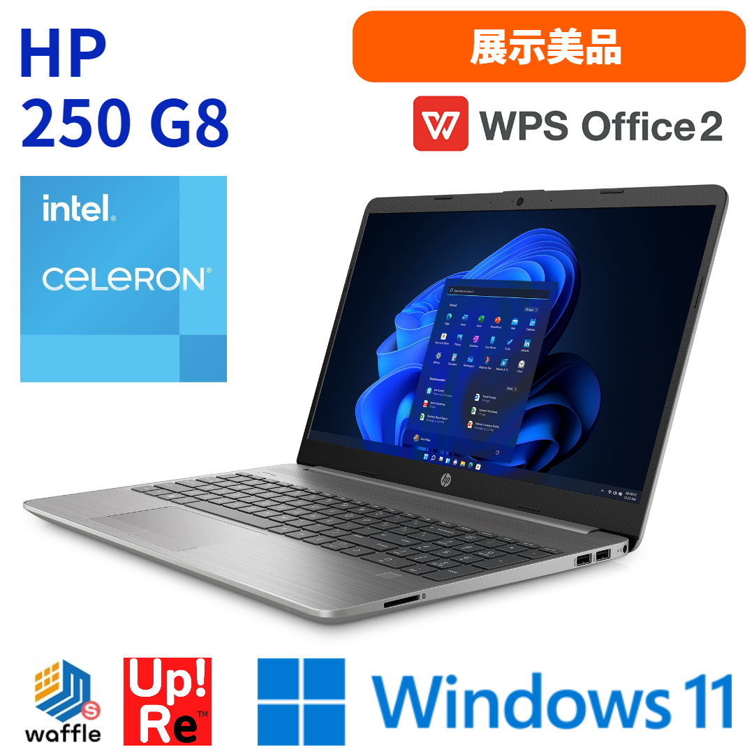 Windows11 HP 250 G8 展示美品 OFFICE ソフト Celeron N4020 メモリ8GB SSD128GB 15.6インチHD WPS OFFICE