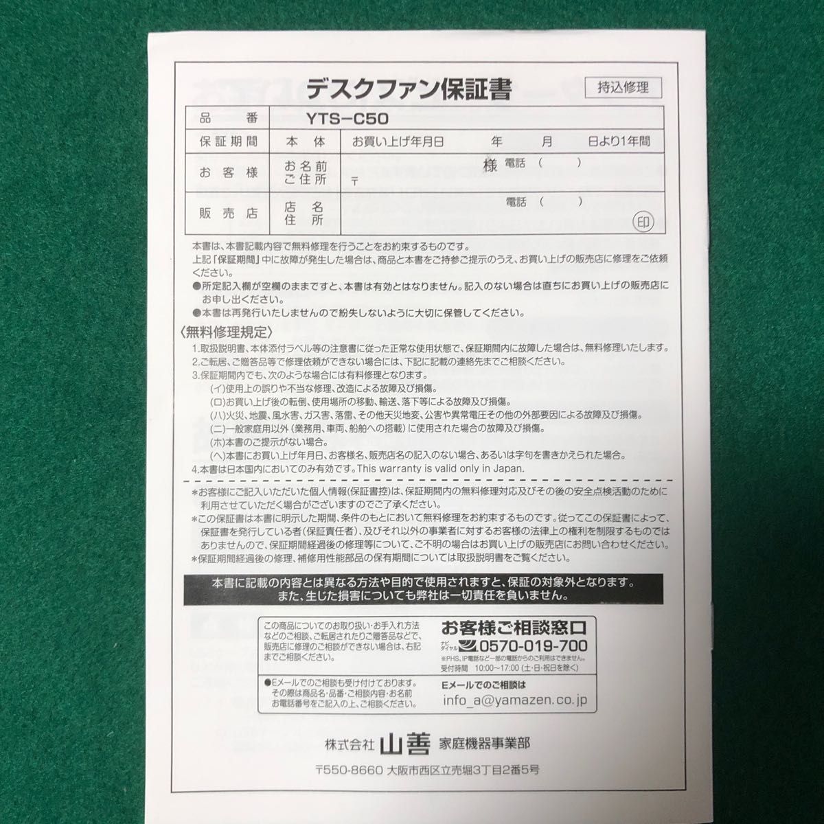 扇風機 FUWARI  PUSHスイッチ 7枚羽根 風量3段階調節 2WAY電源 (USB/AC) ホワイト YTS-C50