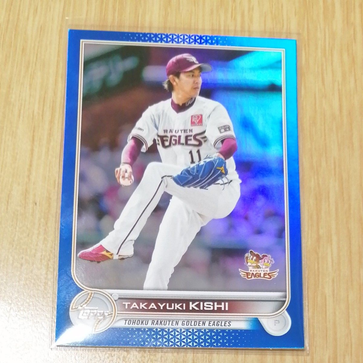 topps 岸孝之 東北楽天ゴールデンイーグルス ピッチャー シリアルナンバー付 プロ野球 カード