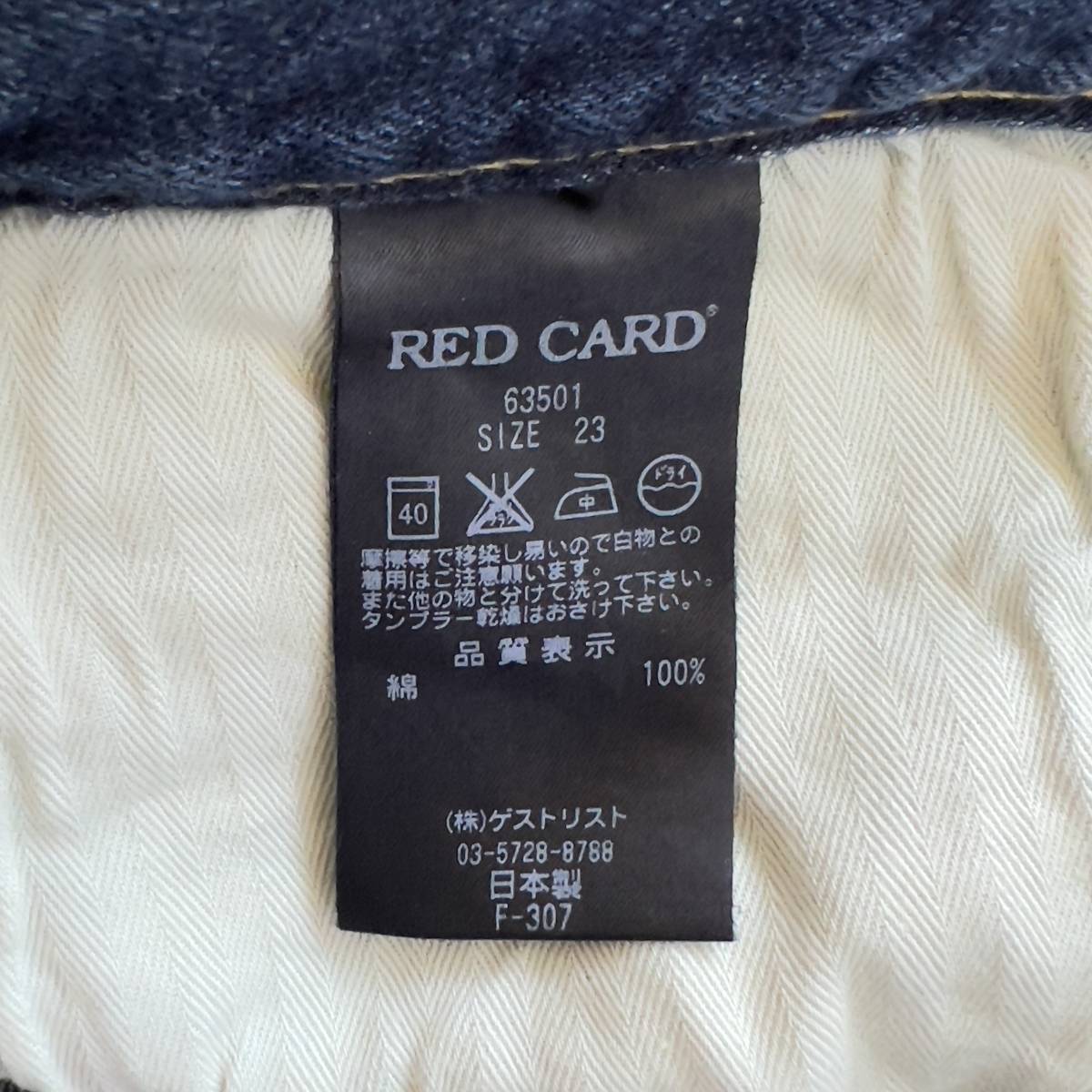 ◆RED CARD レッドカード 大草直子さん着用同型 63501 デニムパンツ ジーンズ サイズ23 ユーズドインディゴ