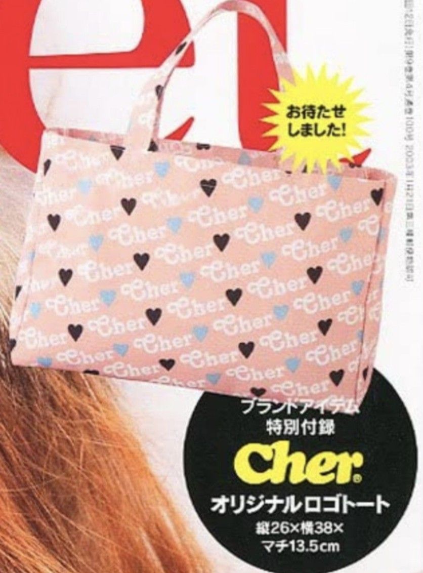 新品未使用 Sweet　付録　Cher　オリジナルロゴバッグ　トートバッグ　ピンク　エコバッグ