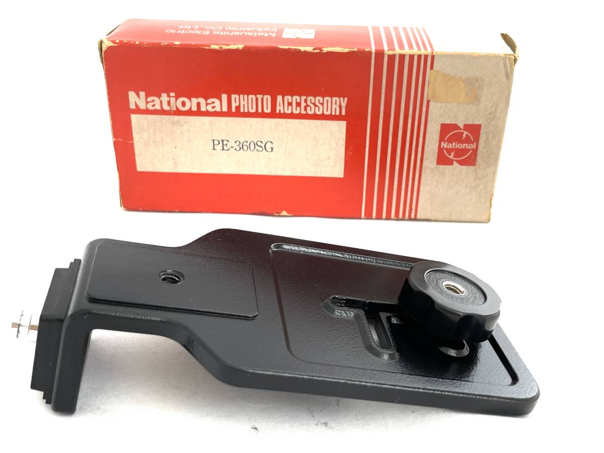 ★箱付き☆【美品】National PHOTO ACCESSORY PE-360SG★☆#20281_画像1