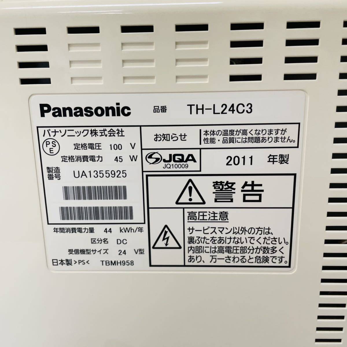 動作品 プライベートビエラ 24インチ UN-24F6D VIERA Panasonic 液晶