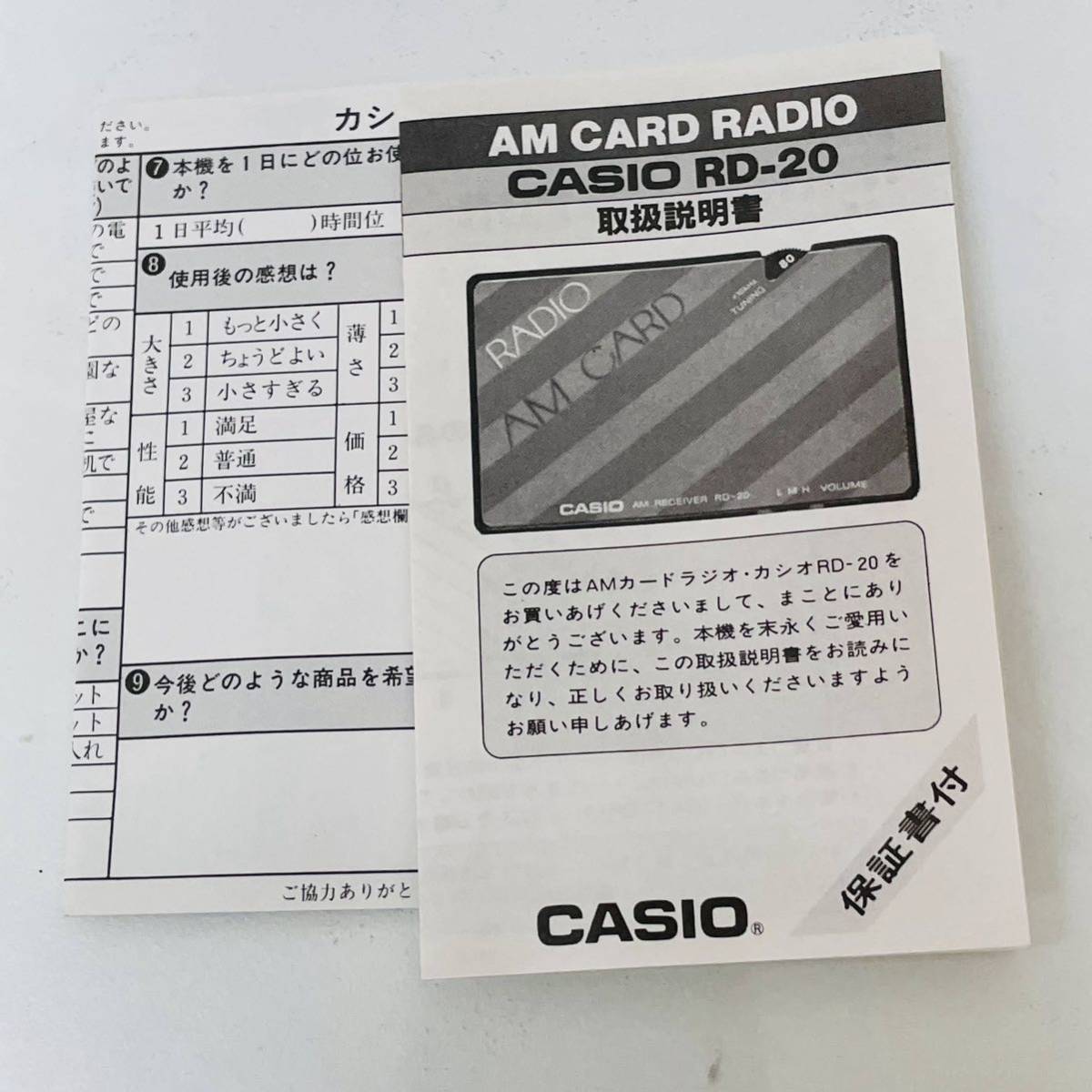 現状品 　80年代 ビンテージ 日本製 CASIO RD-20 AM CARD RADIO AM RECEIVER　i13798 コンパクト発送_画像9