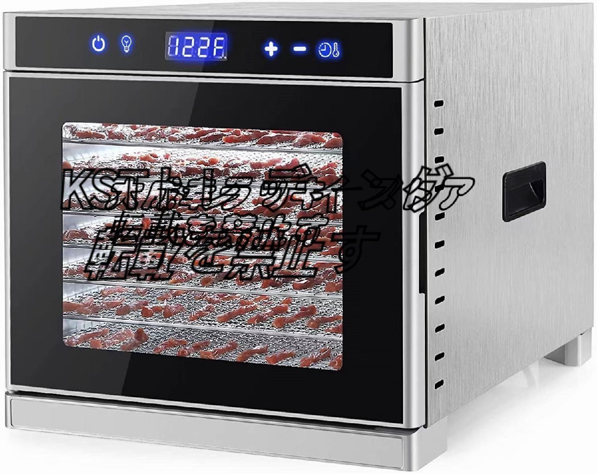 人気推薦 8層 ステンレス鋼 食品乾燥機 700W高効率 熱風循環 35~75℃ 0~24時間自由調節 干小魚 花茶 ペット用おやつの画像4